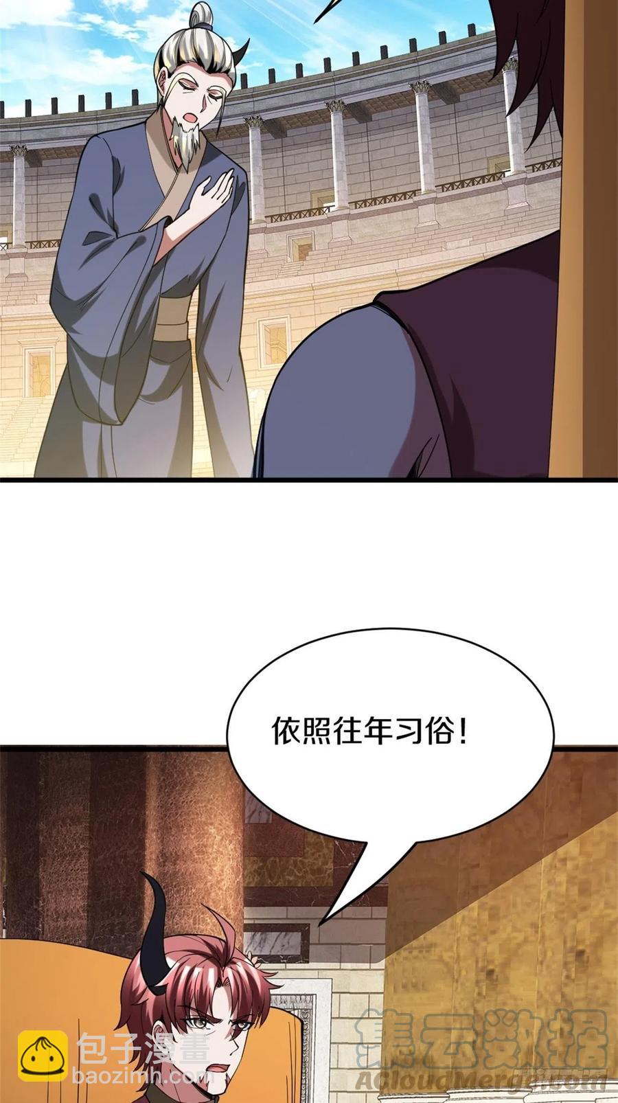 反派妖婿 - 100 - 5