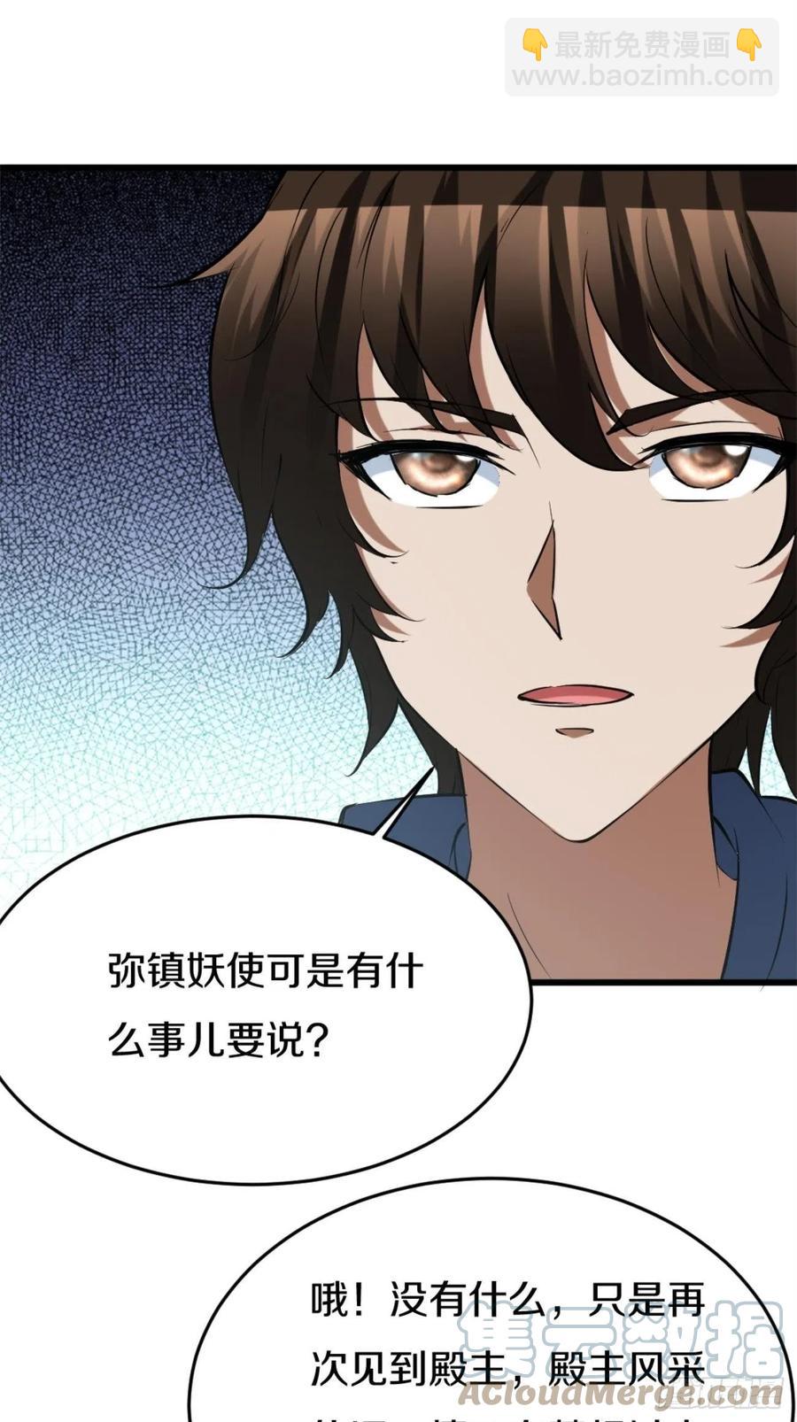 反派妖婿 - 100 - 5