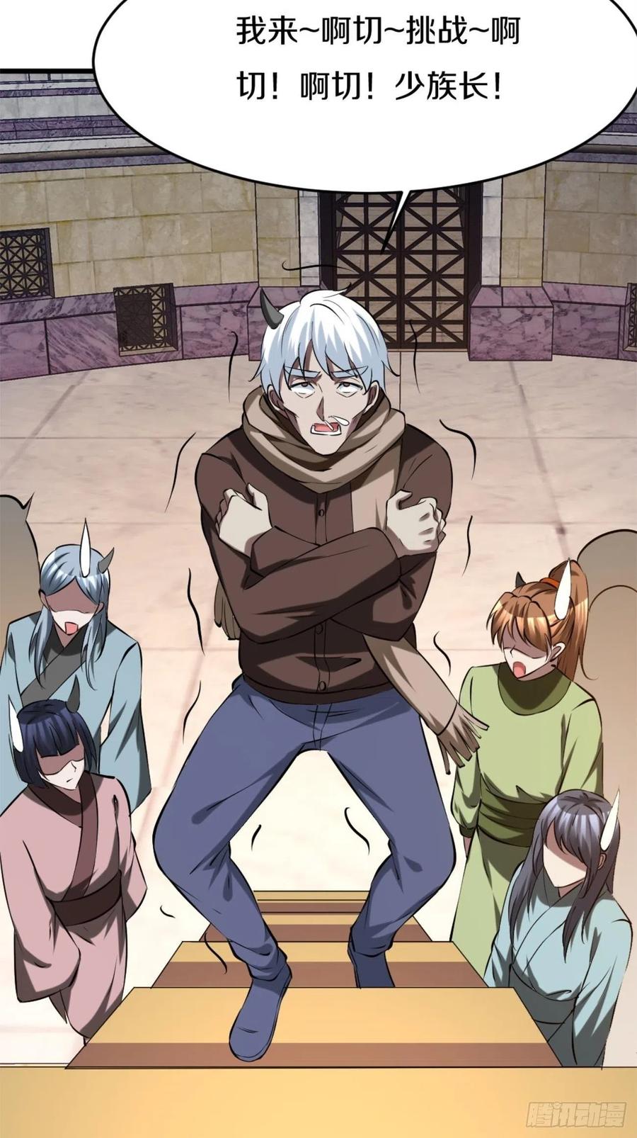 反派妖婿 - 100 - 6