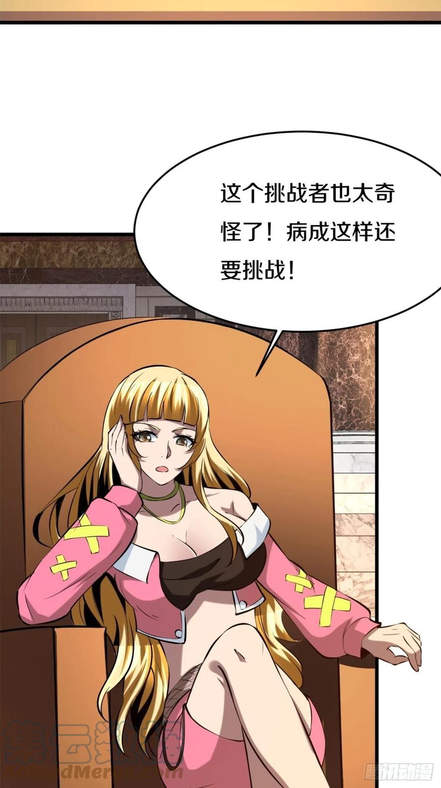 反派妖婿 - 100 - 1