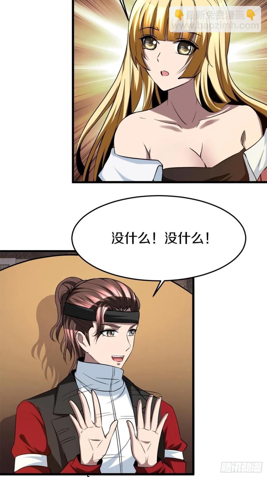 反派妖婿 - 100 - 4