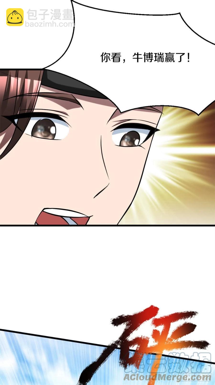 反派妖婿 - 100 - 5