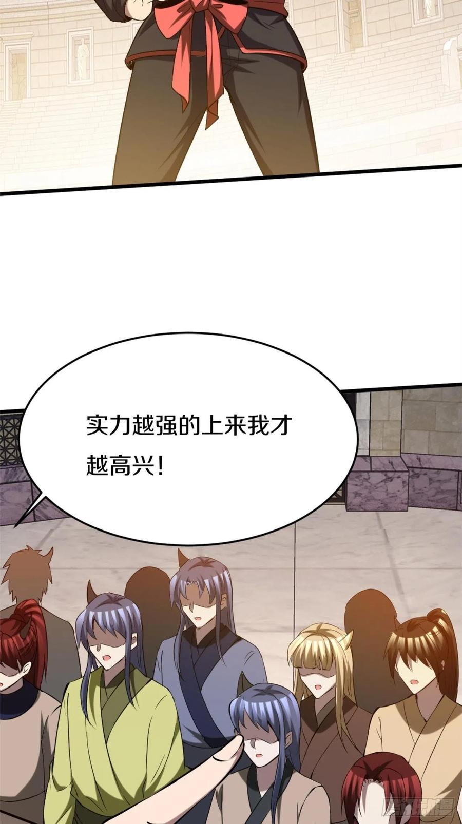 反派妖婿 - 100 - 2