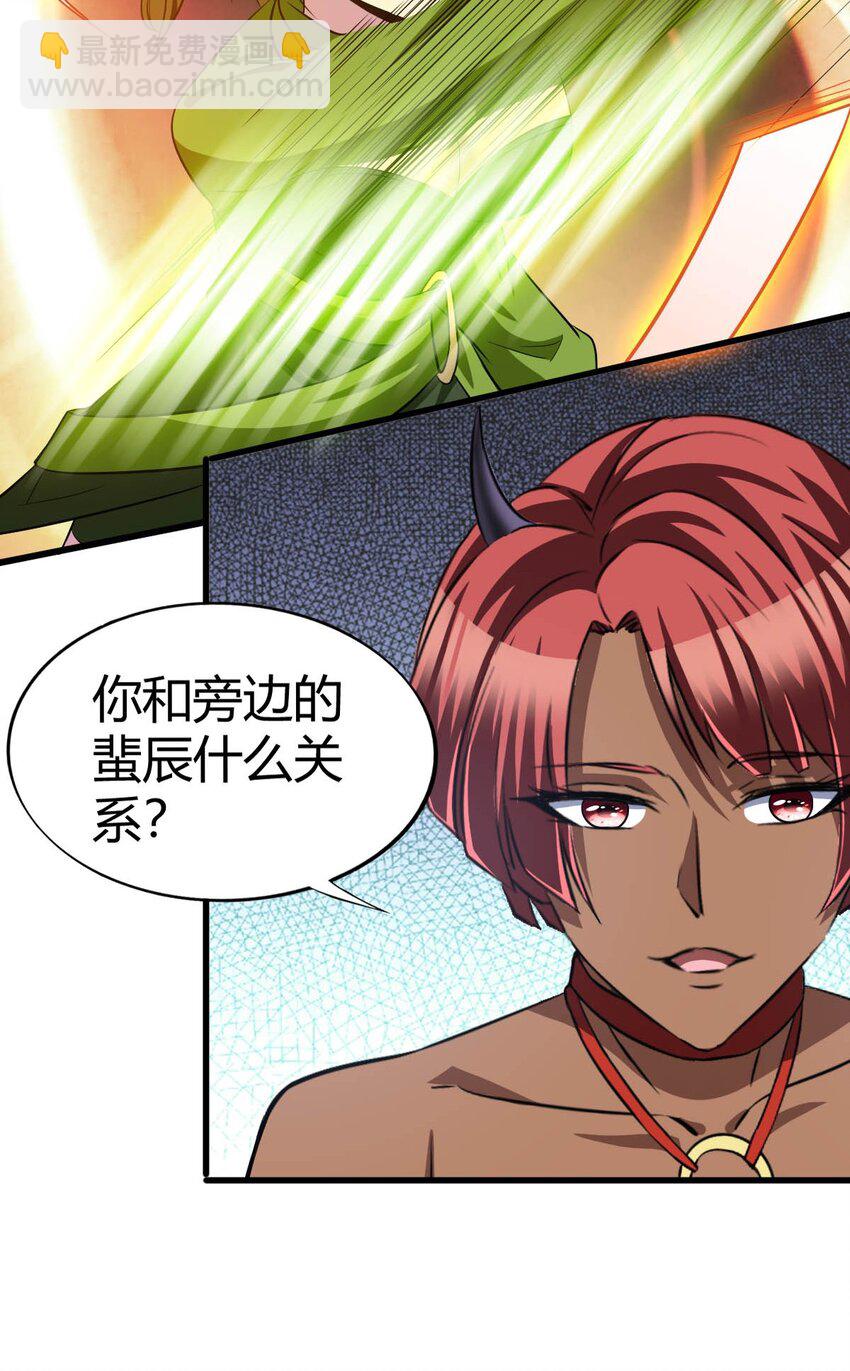 反派妖婿 - 116 103 - 4