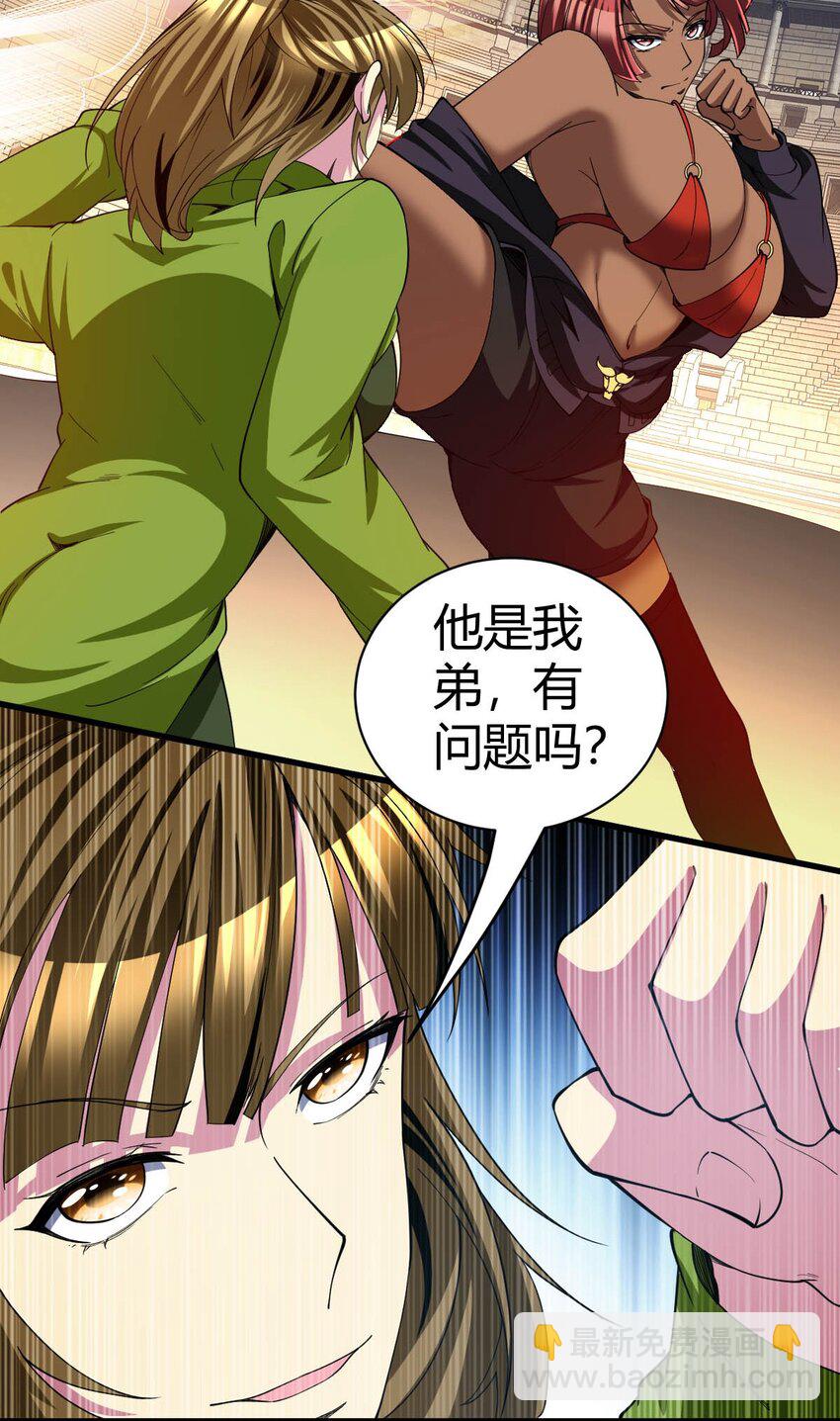 反派妖婿 - 116 103 - 6