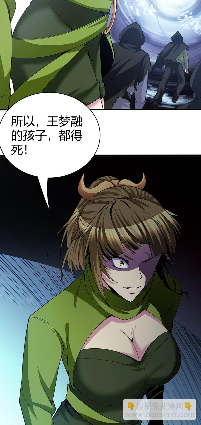 反派妖婿 - 116 103 - 4