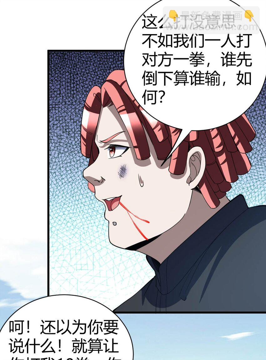 反派妖婿 - 116 103 - 1