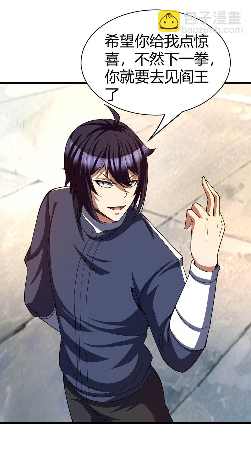 反派妖婿 - 116 103 - 4