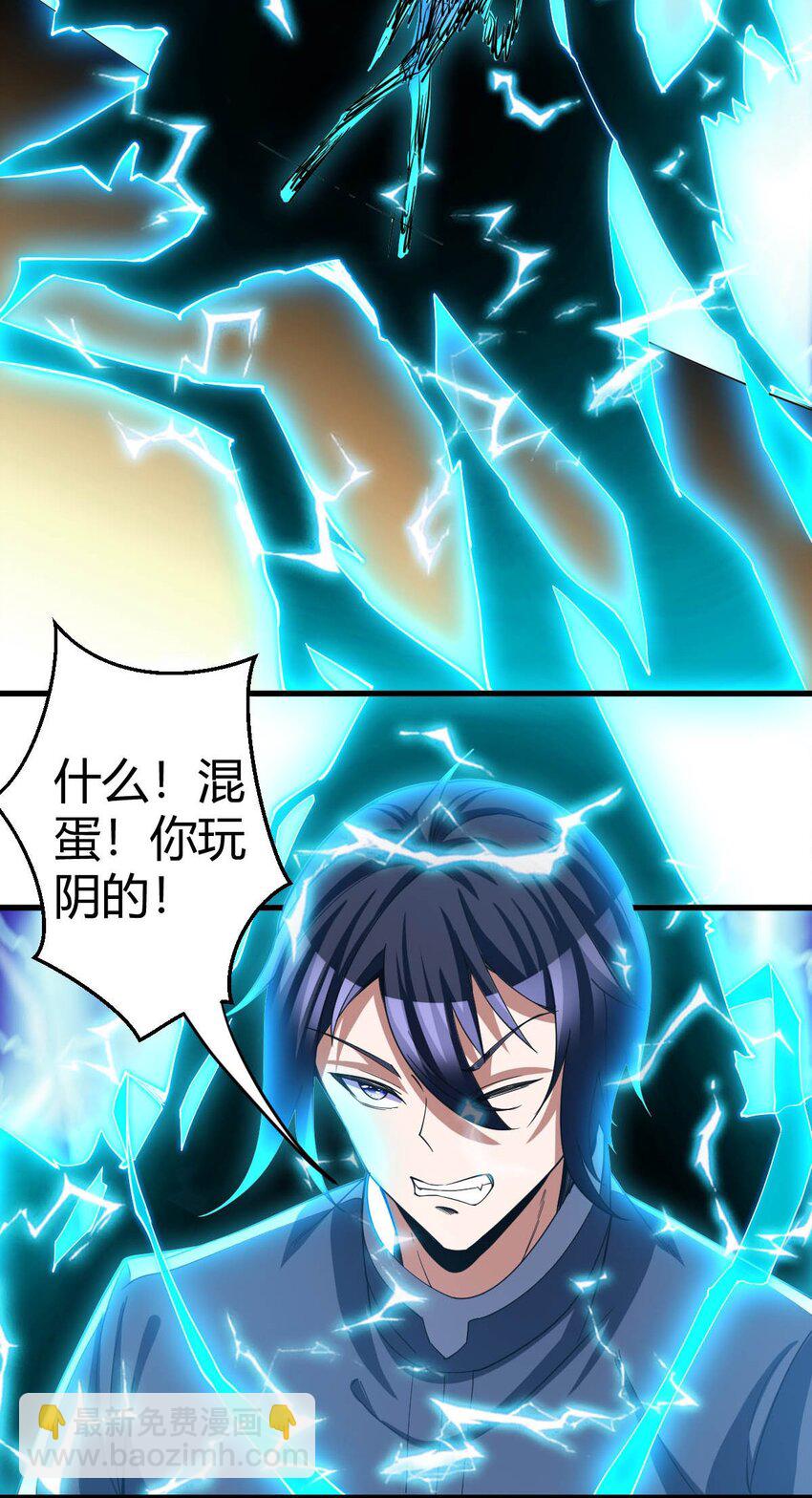 反派妖婿 - 116 103 - 4