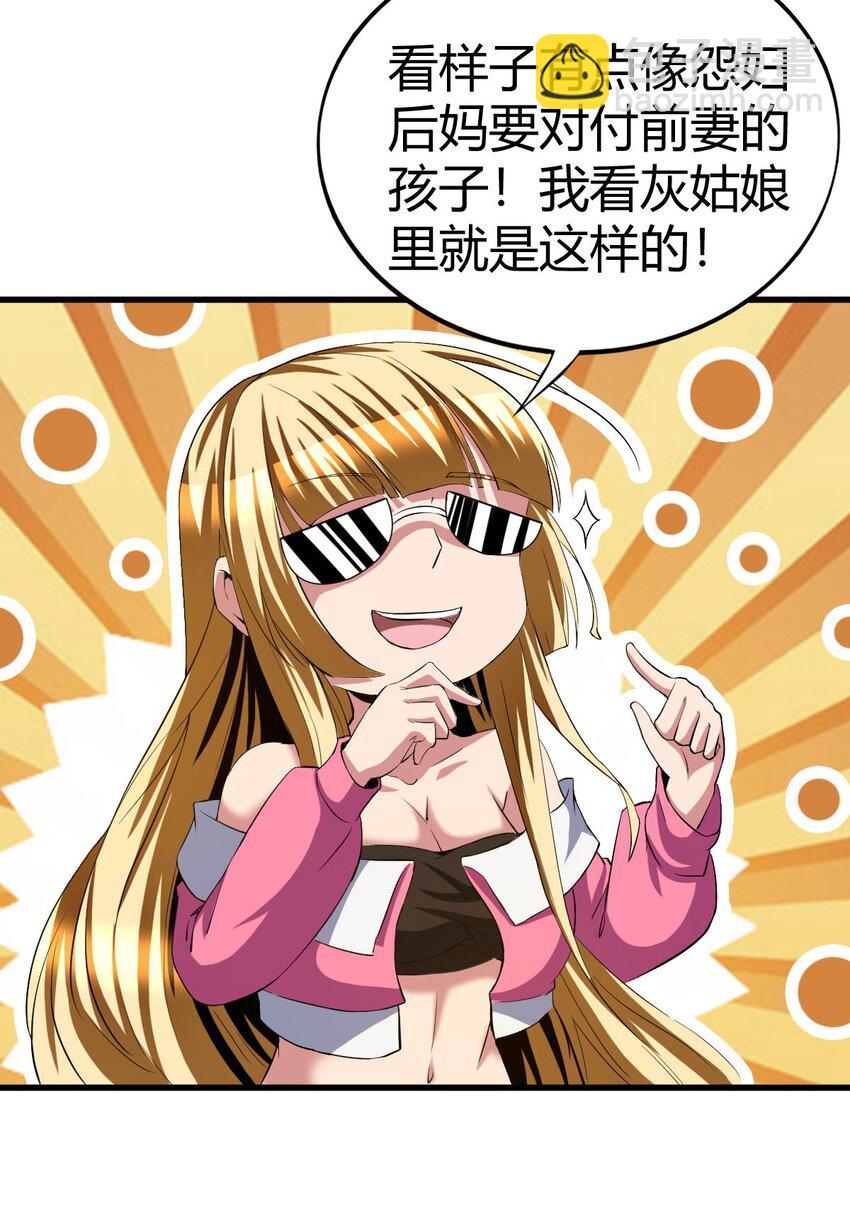 反派妖婿 - 116 103 - 5