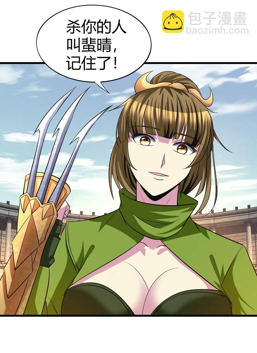 反派妖婿 - 116 103 - 2