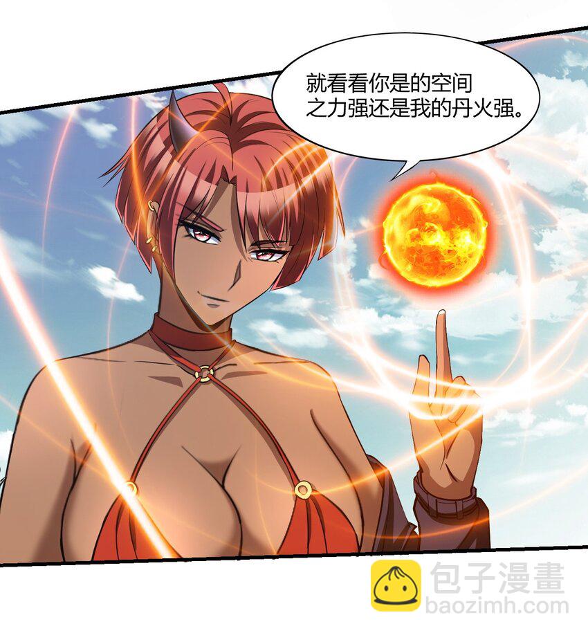 反派妖婿 - 118 105 - 2