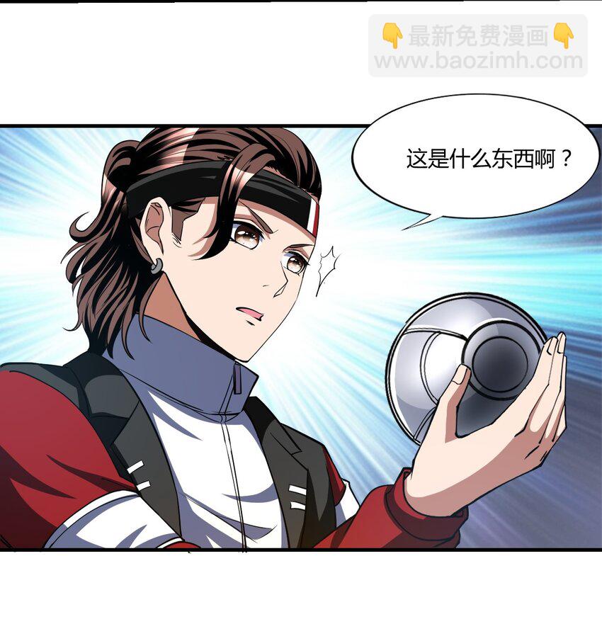 反派妖婿 - 118 105 - 5