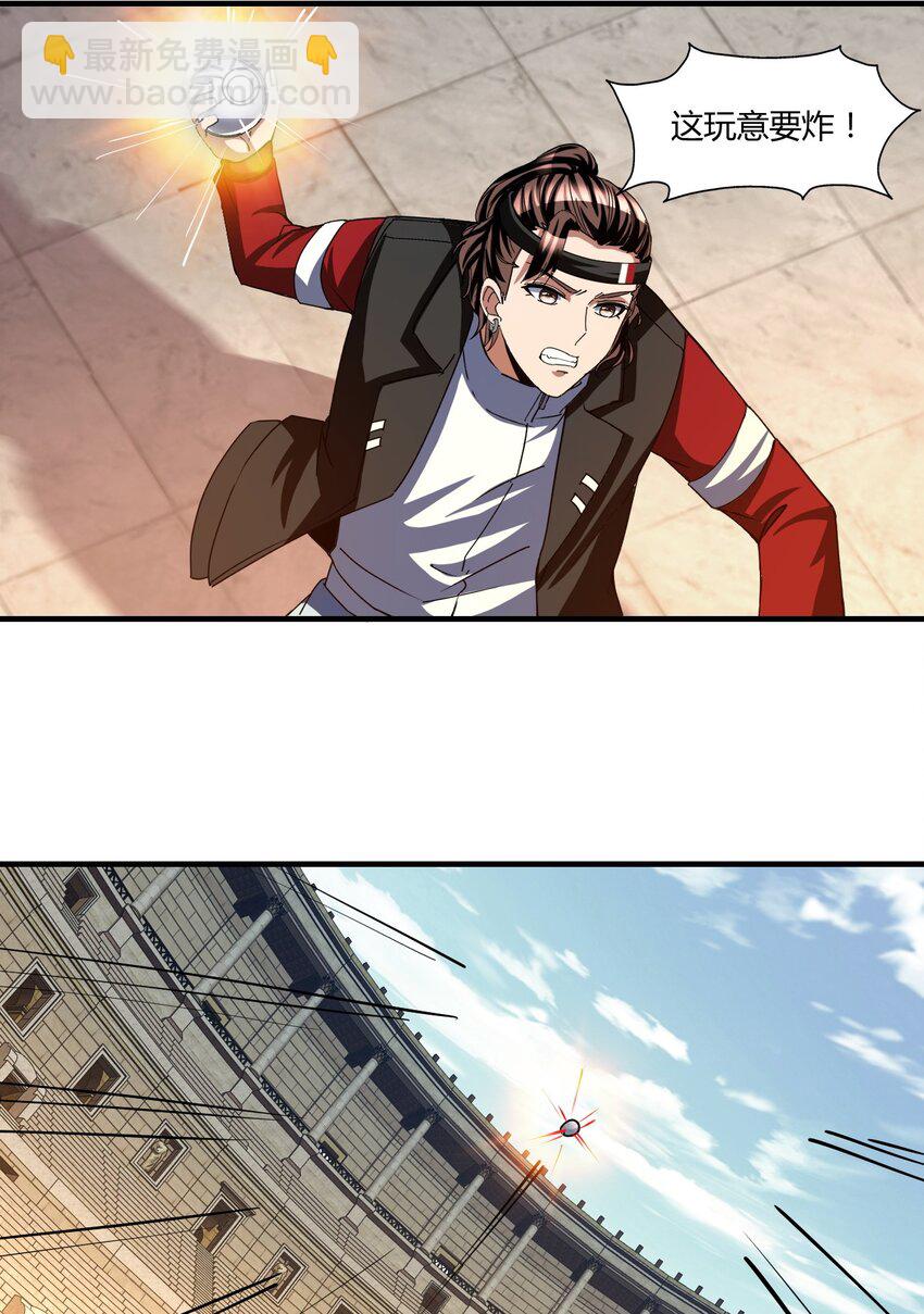 反派妖婿 - 118 105 - 1