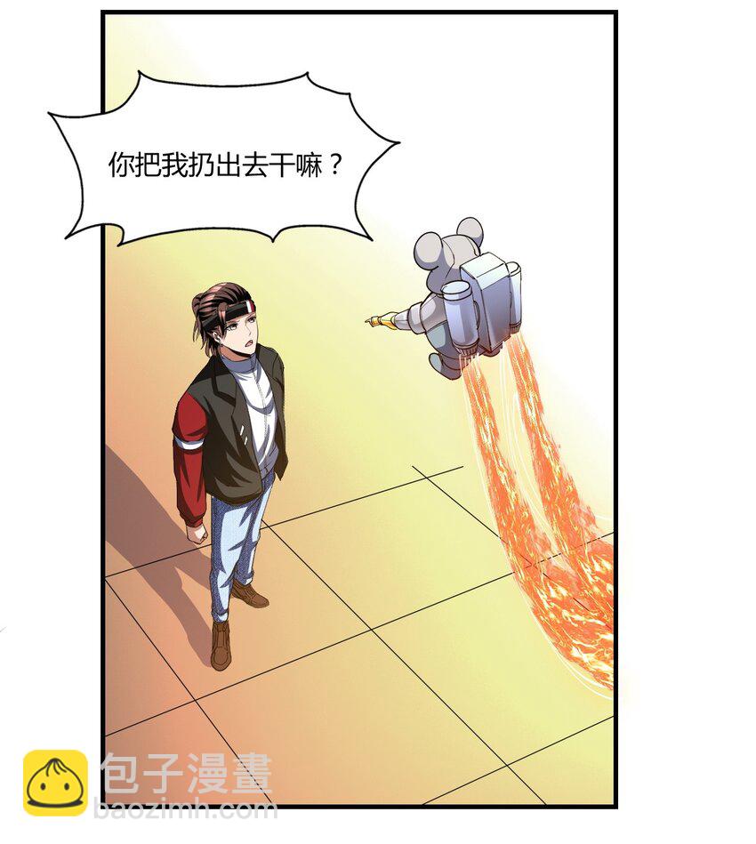 反派妖婿 - 118 105 - 4