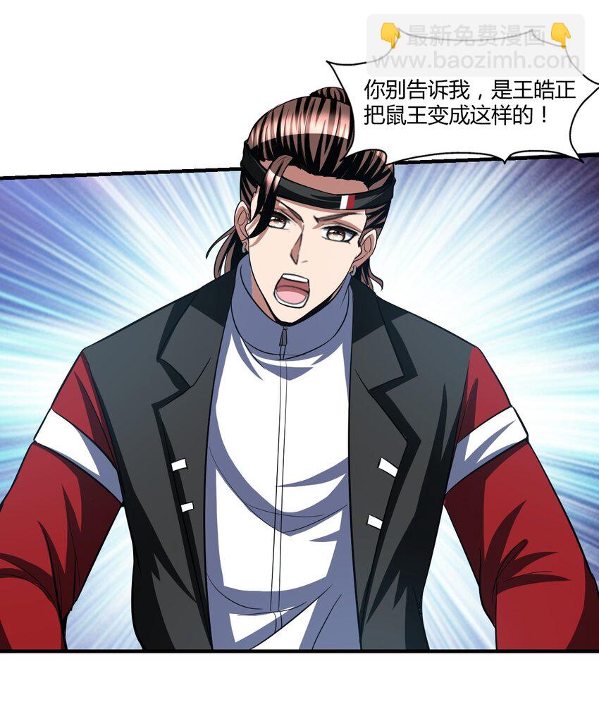 反派妖婿 - 118 105 - 5