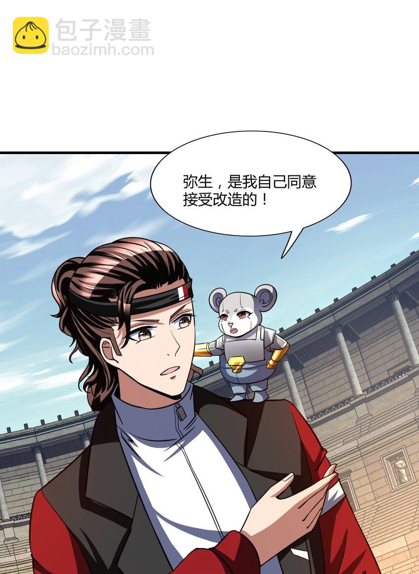 反派妖婿 - 118 105 - 1