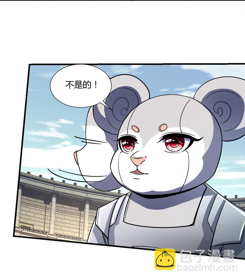 反派妖婿 - 118 105 - 3