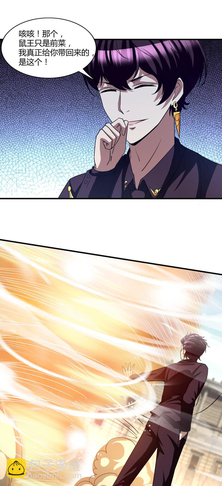 反派妖婿 - 118 105 - 4