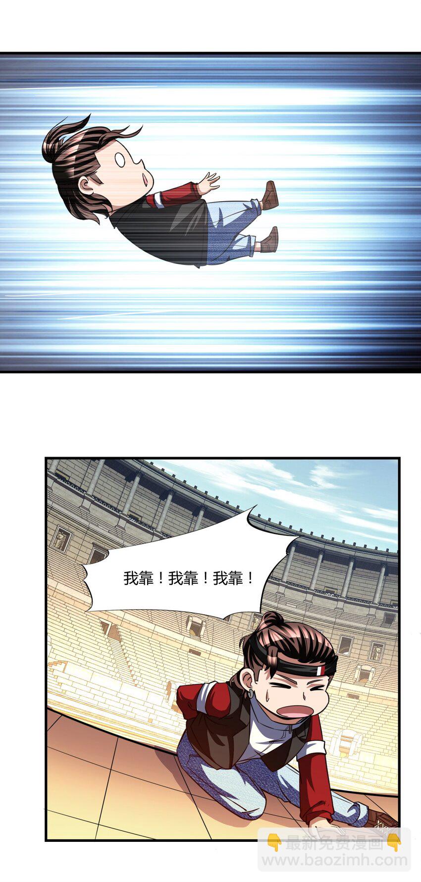 反派妖婿 - 118 105 - 2