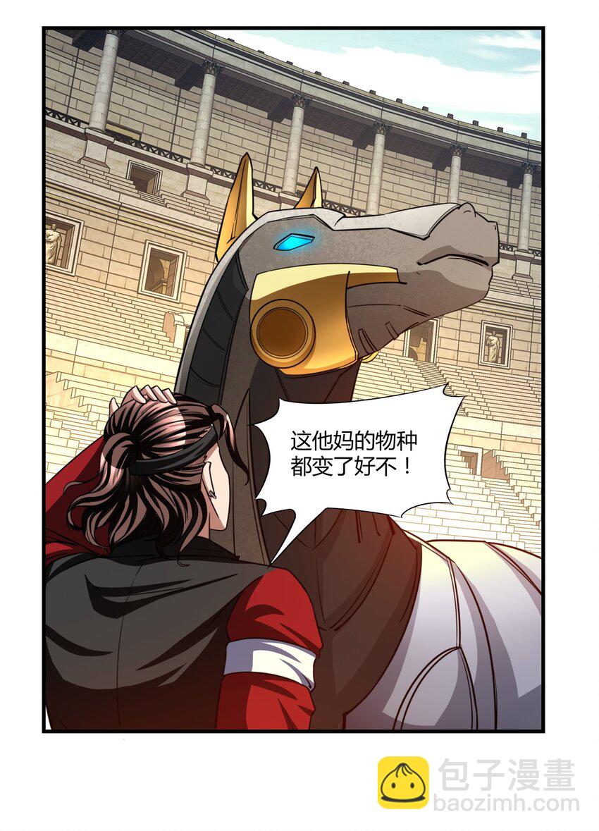 反派妖婿 - 118 105 - 4