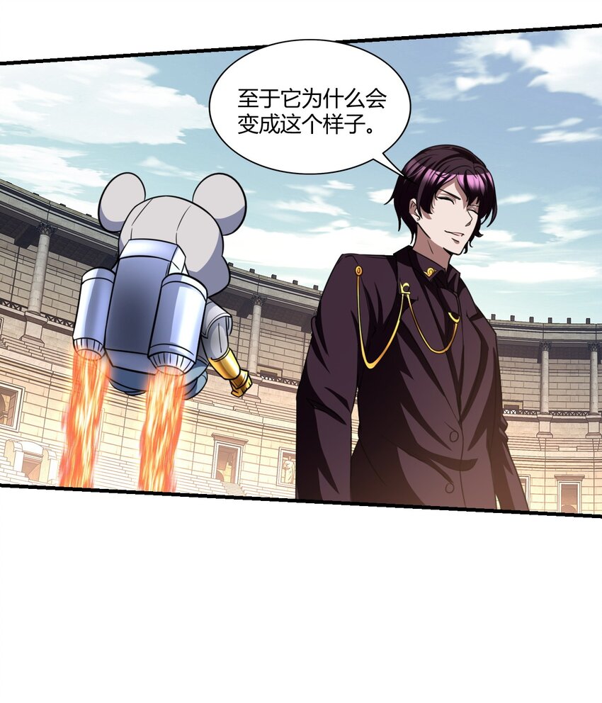 反派妖婿 - 118 105 - 4