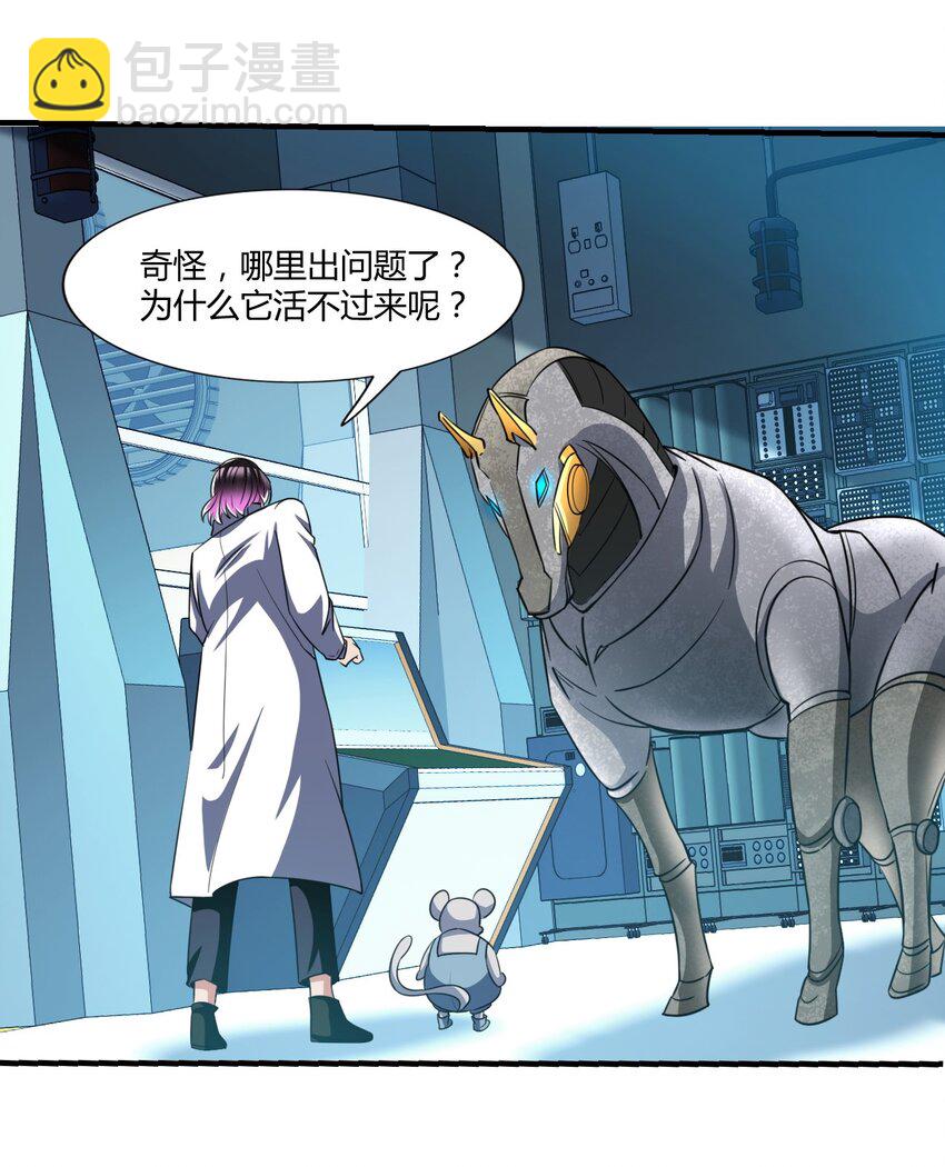 反派妖婿 - 118 105 - 5