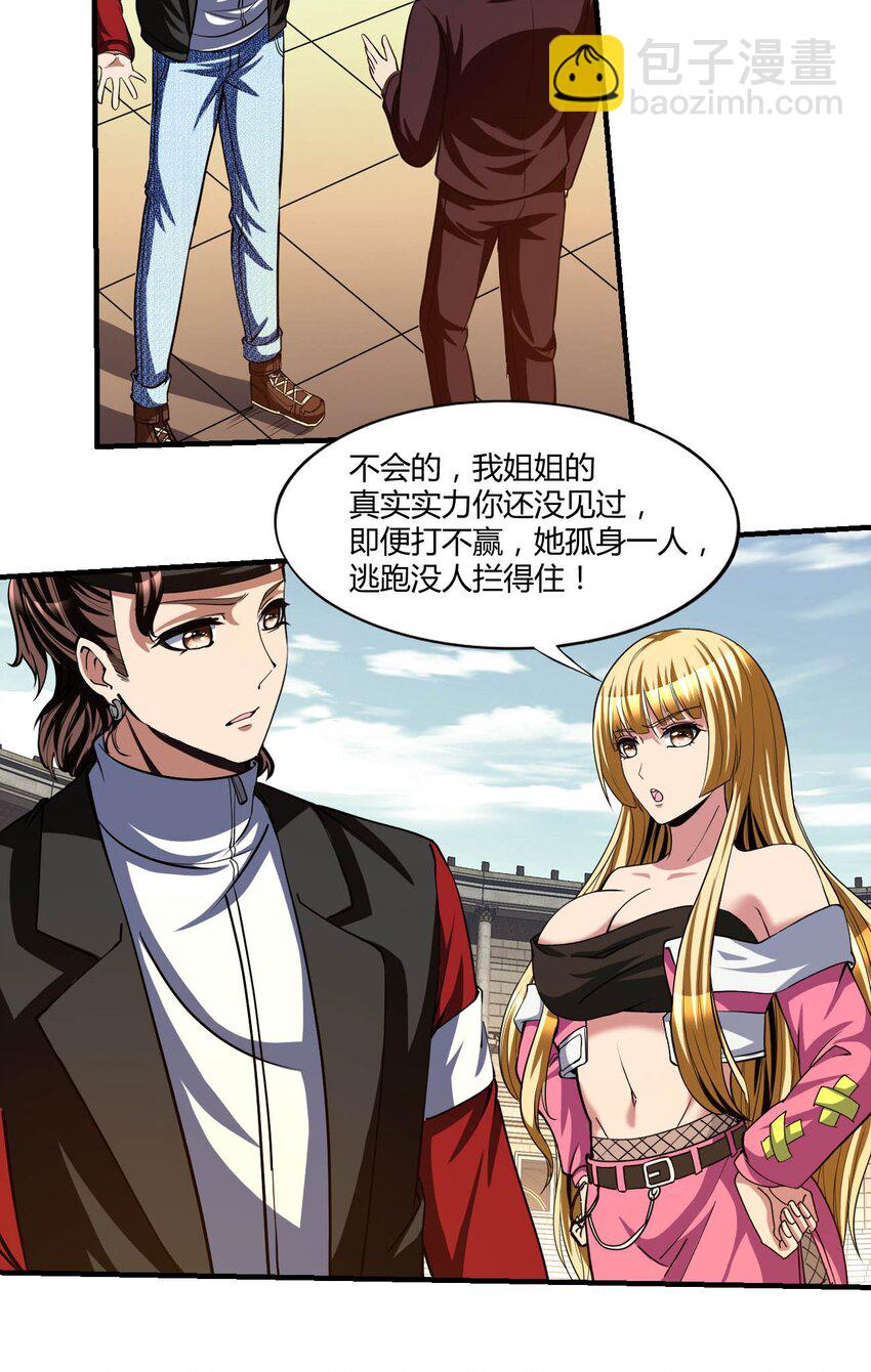 反派妖婿 - 118 105 - 5