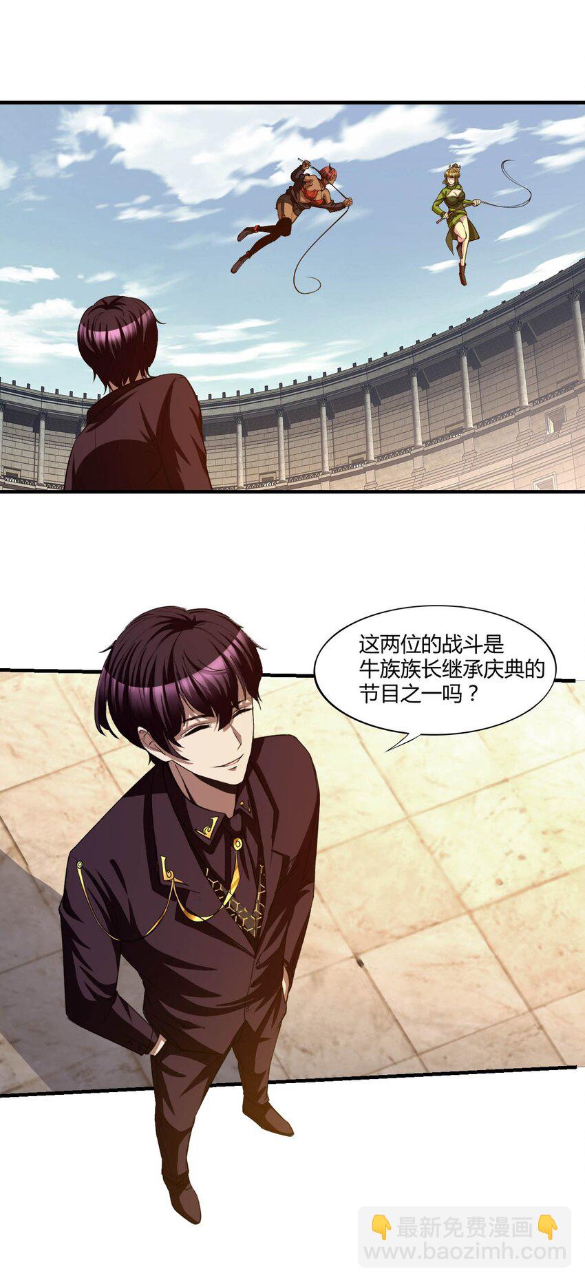 反派妖婿 - 118 105 - 1