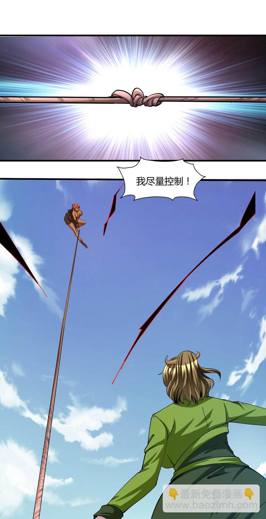 反派妖婿 - 118 105 - 3