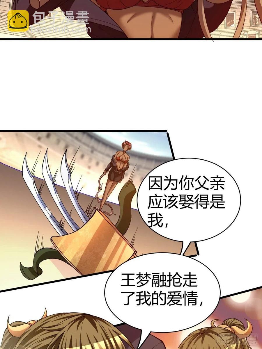 反派妖婿 - 103(1/2) - 2