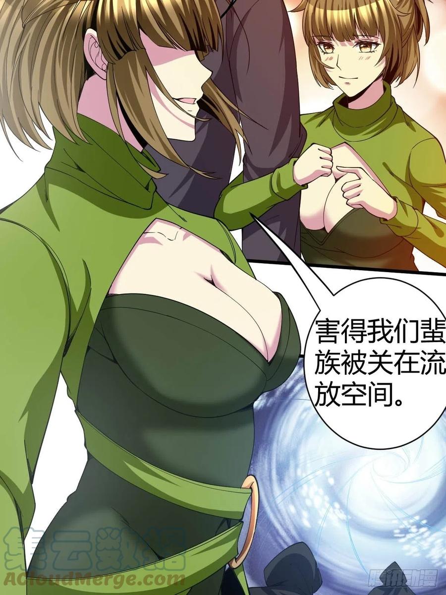 反派妖婿 - 103(1/2) - 3