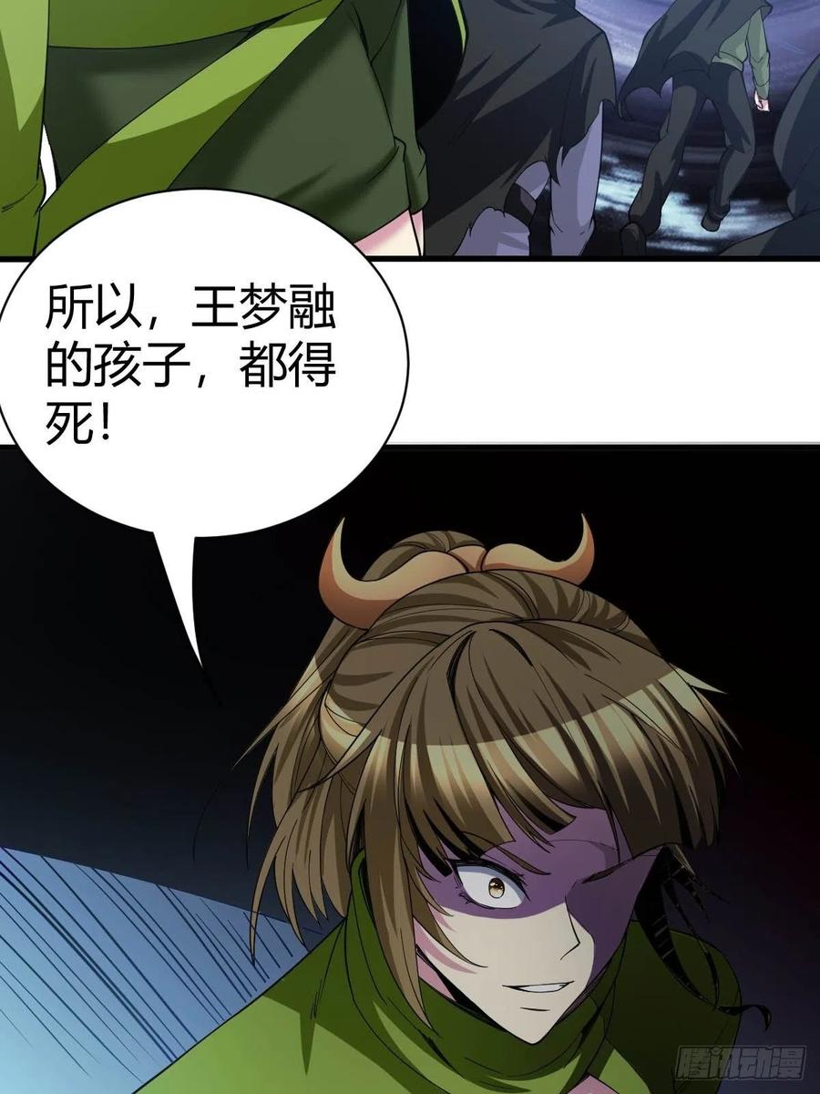 反派妖婿 - 103(1/2) - 4