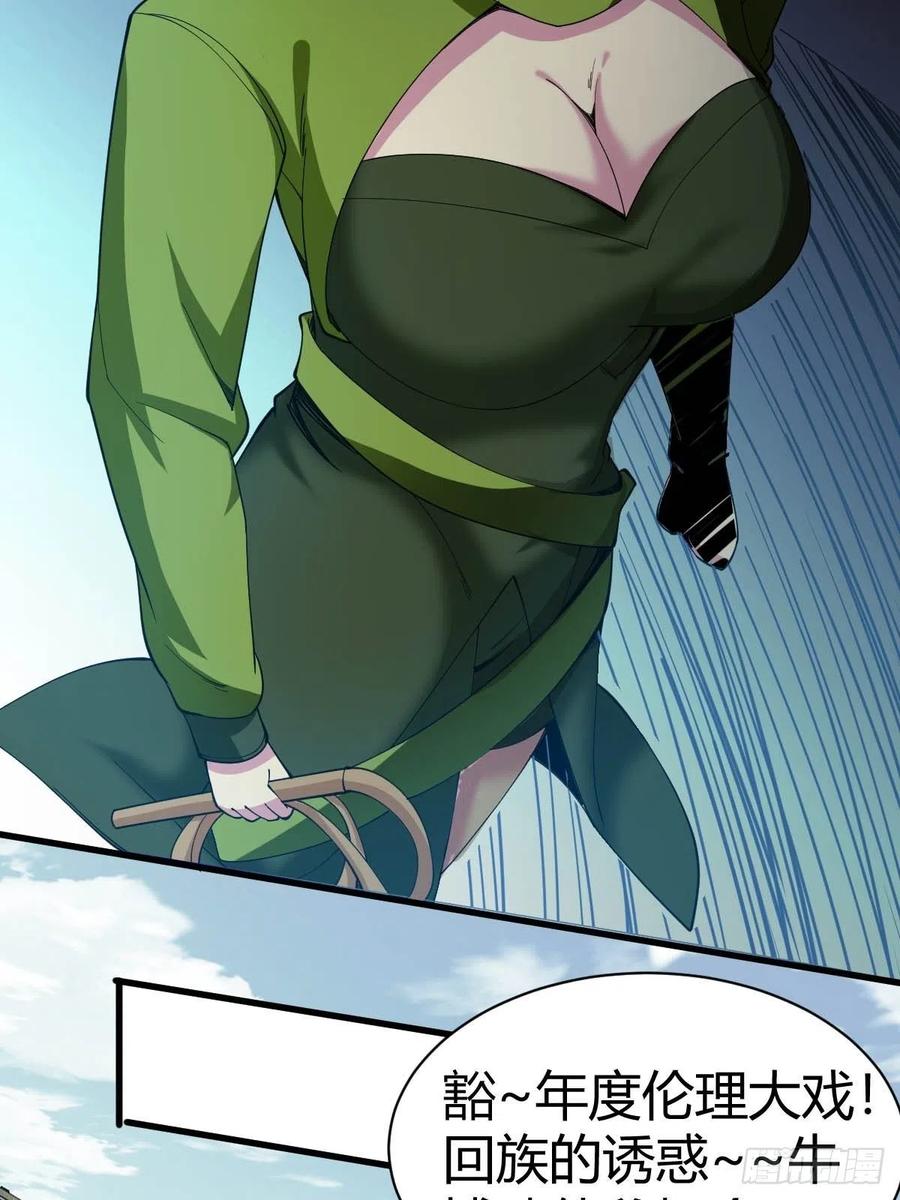 反派妖婿 - 103(1/2) - 5