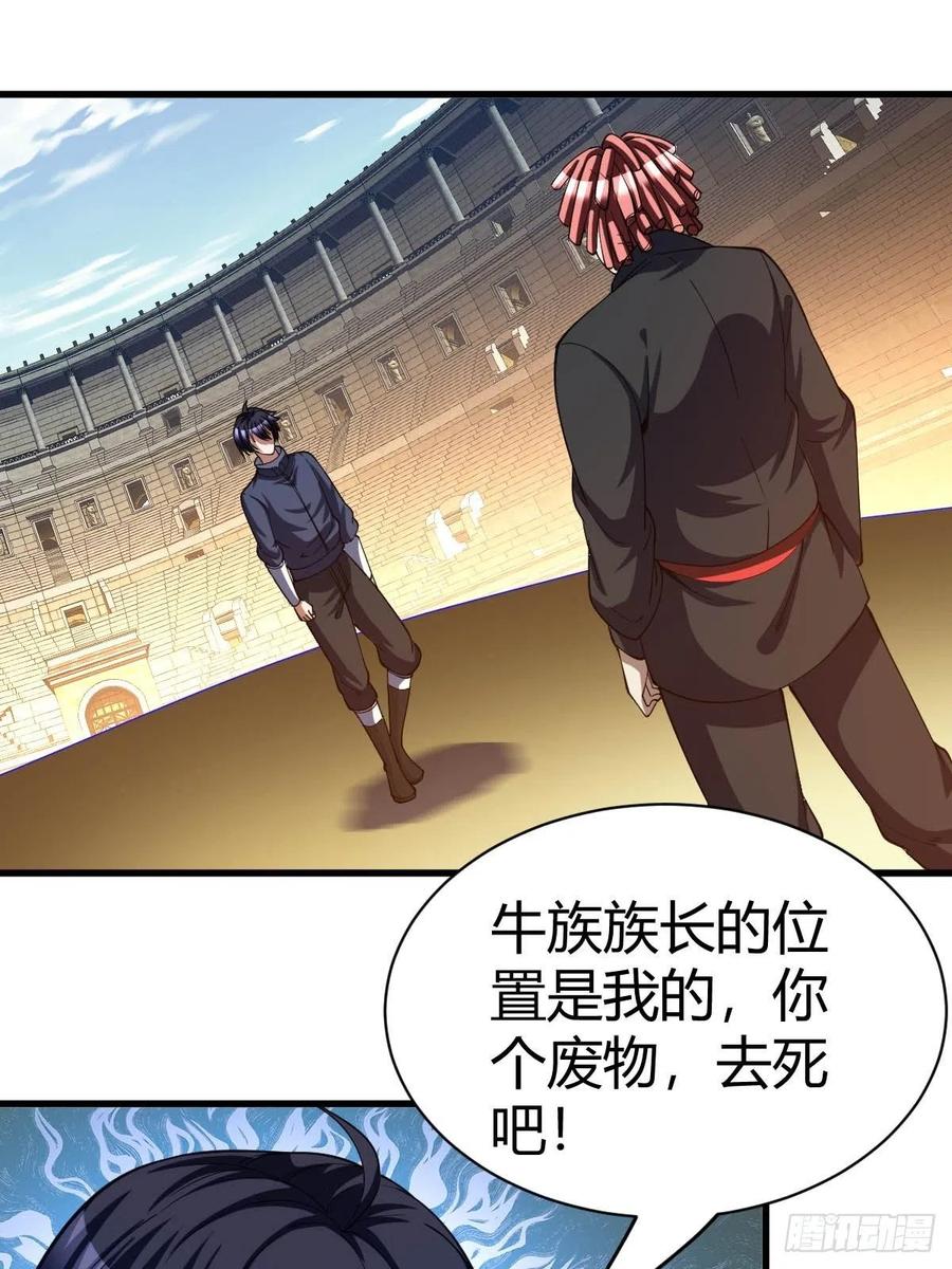 反派妖婿 - 103(1/2) - 7