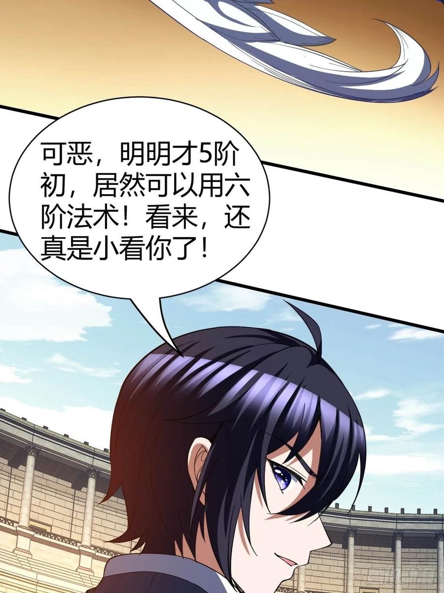 反派妖婿 - 103(1/2) - 3