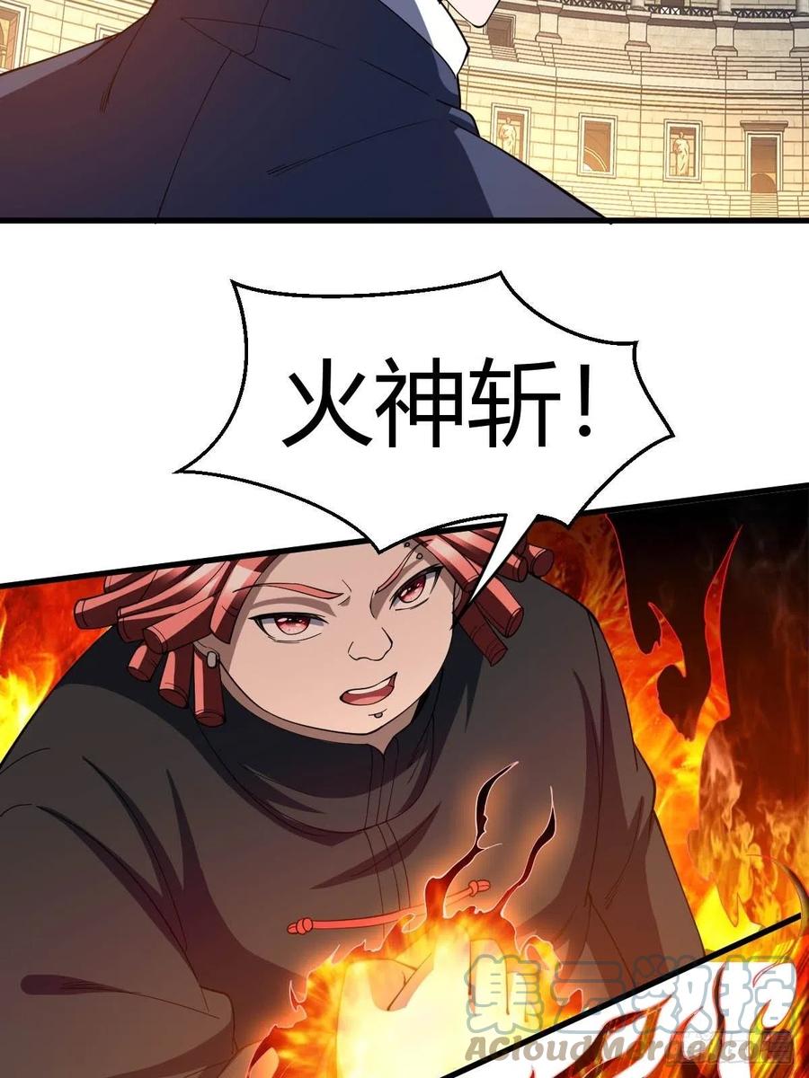 反派妖婿 - 103(1/2) - 4