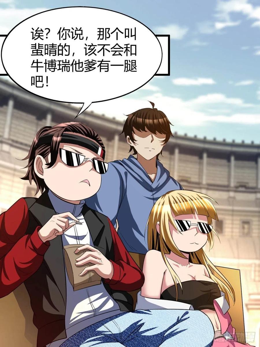 反派妖婿 - 103(1/2) - 3