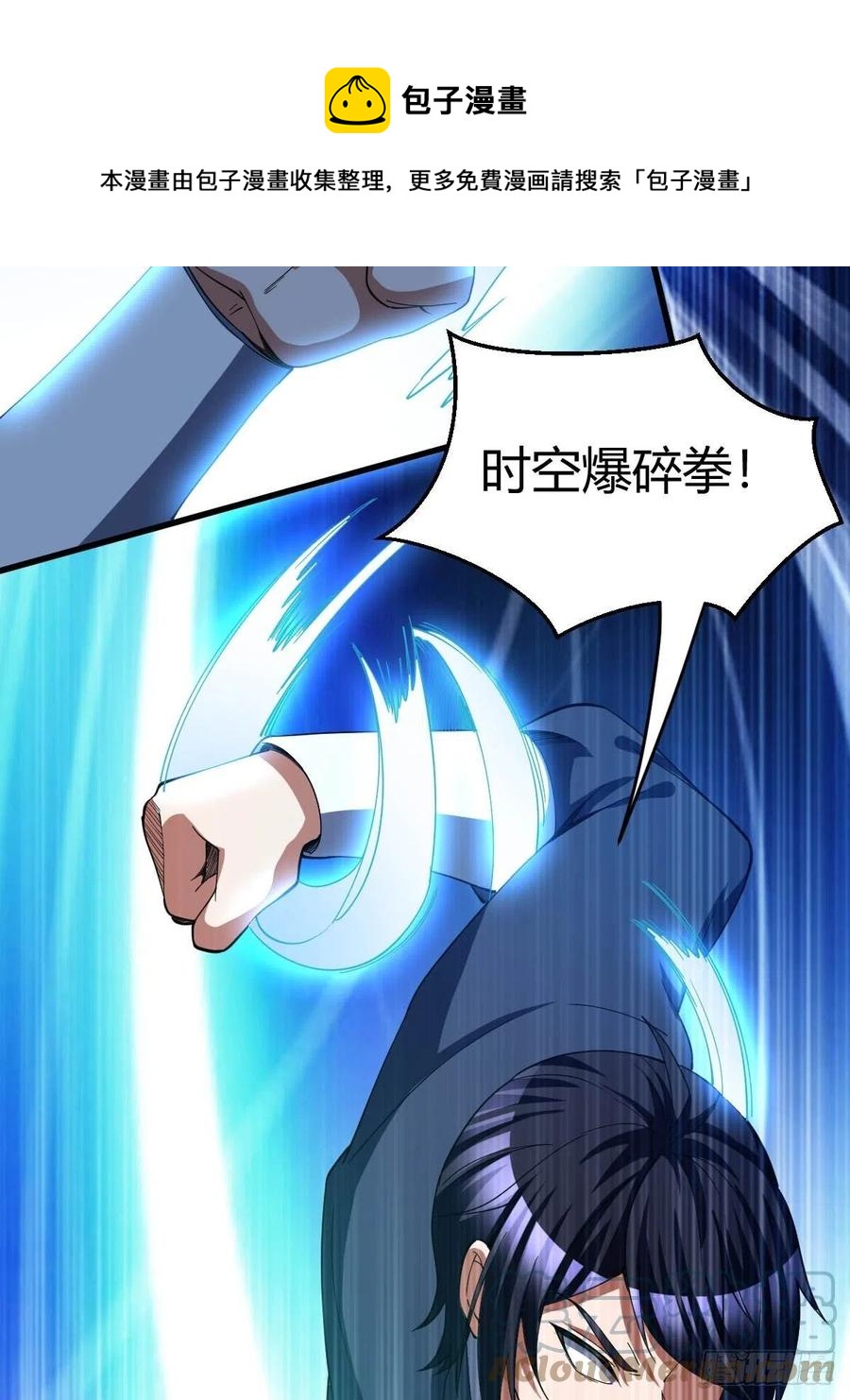 反派妖婿 - 103(1/2) - 7