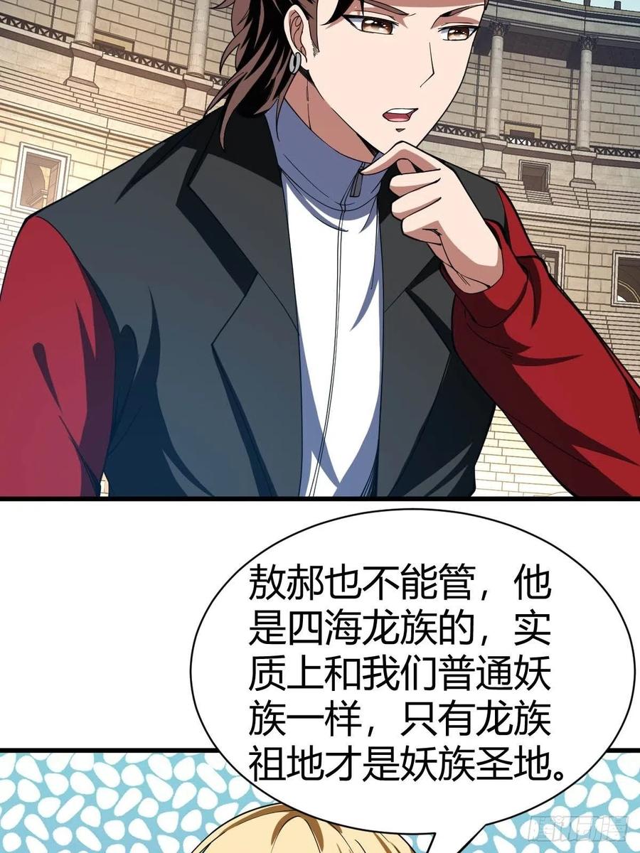 反派妖婿 - 103(1/2) - 7