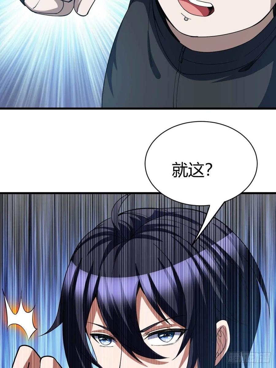 反派妖婿 - 103(2/2) - 2