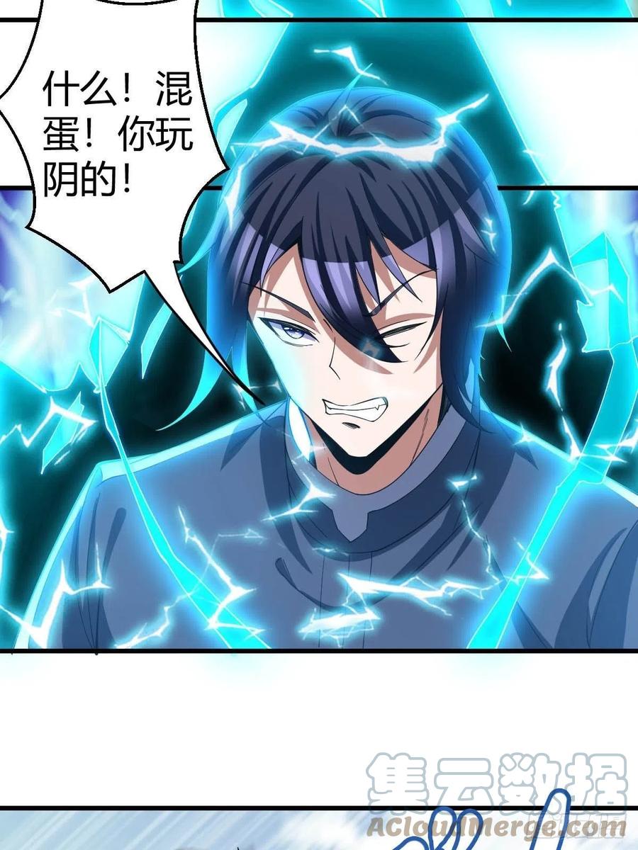 反派妖婿 - 103(2/2) - 3