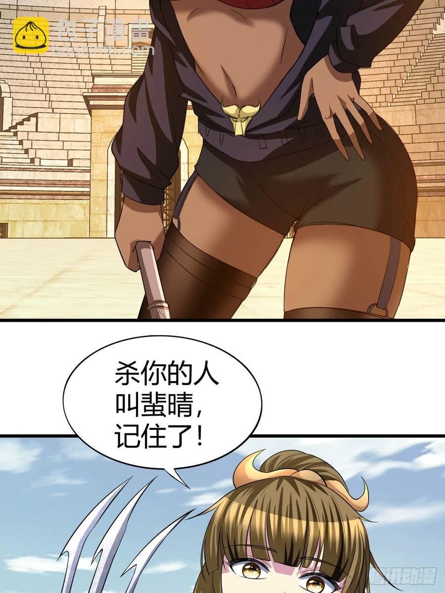 反派妖婿 - 103(1/2) - 1