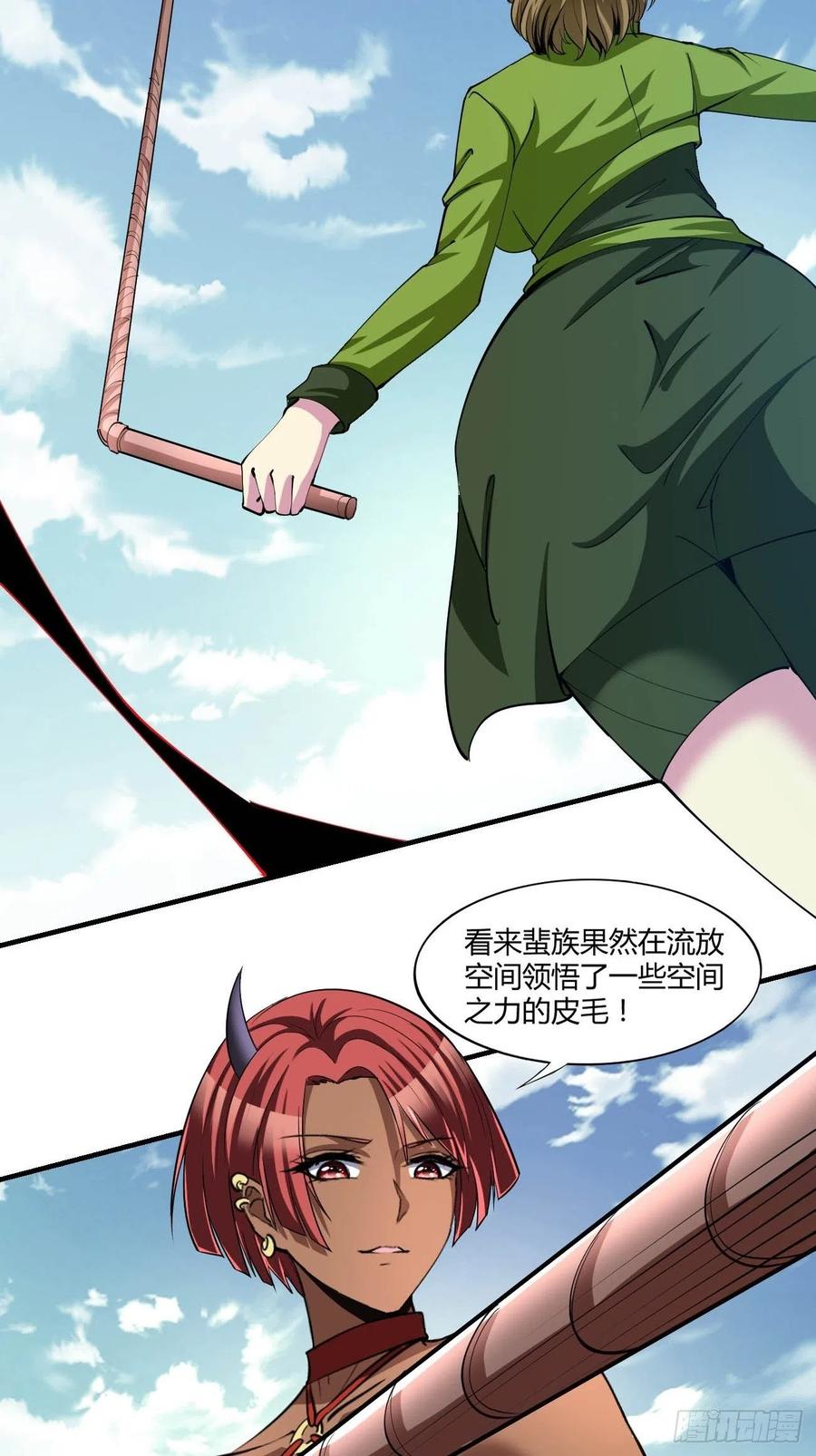 反派妖婿 - 105 - 4