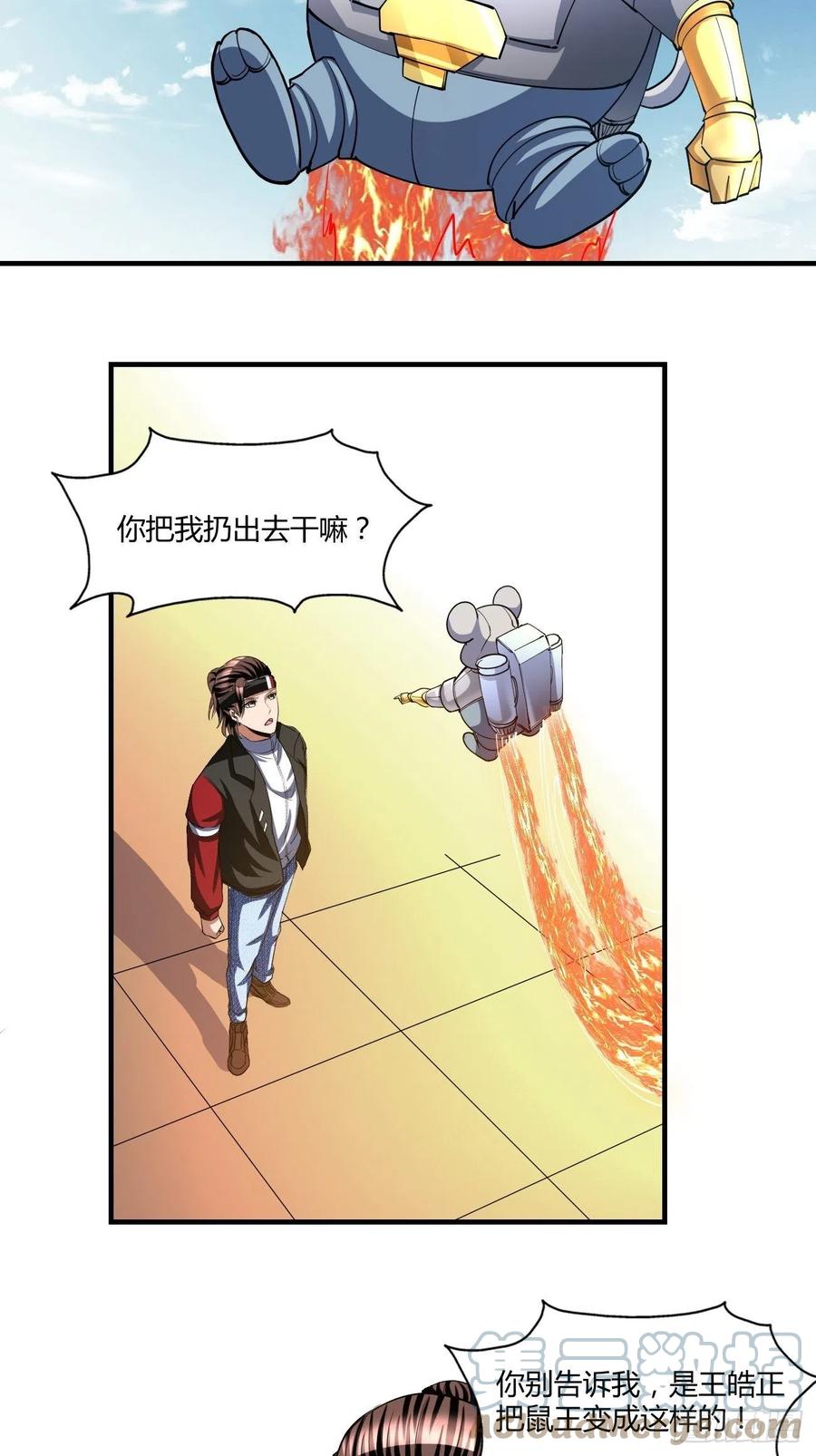 反派妖婿 - 105 - 1