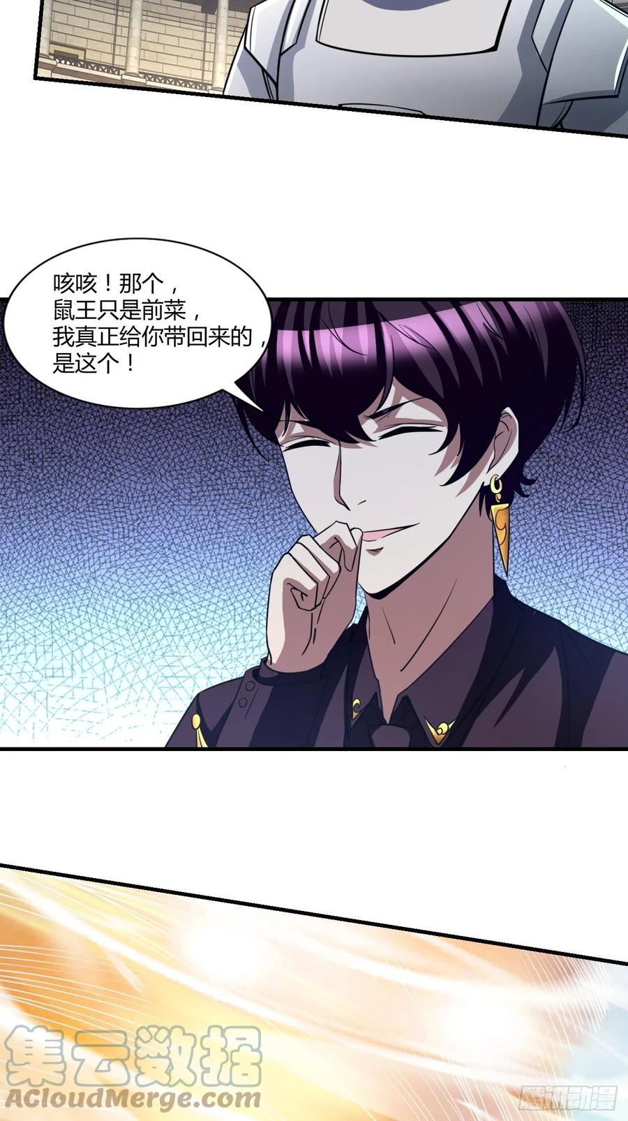 反派妖婿 - 105 - 5