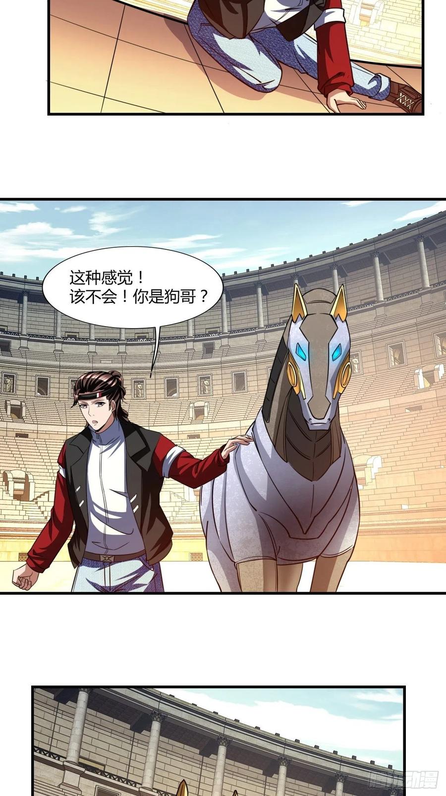 反派妖婿 - 105 - 4