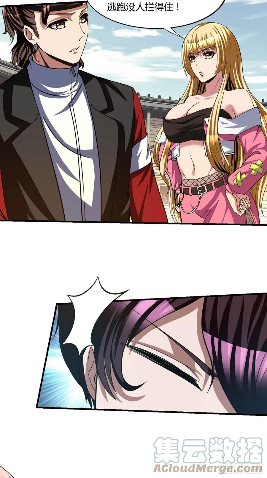 反派妖婿 - 105 - 5