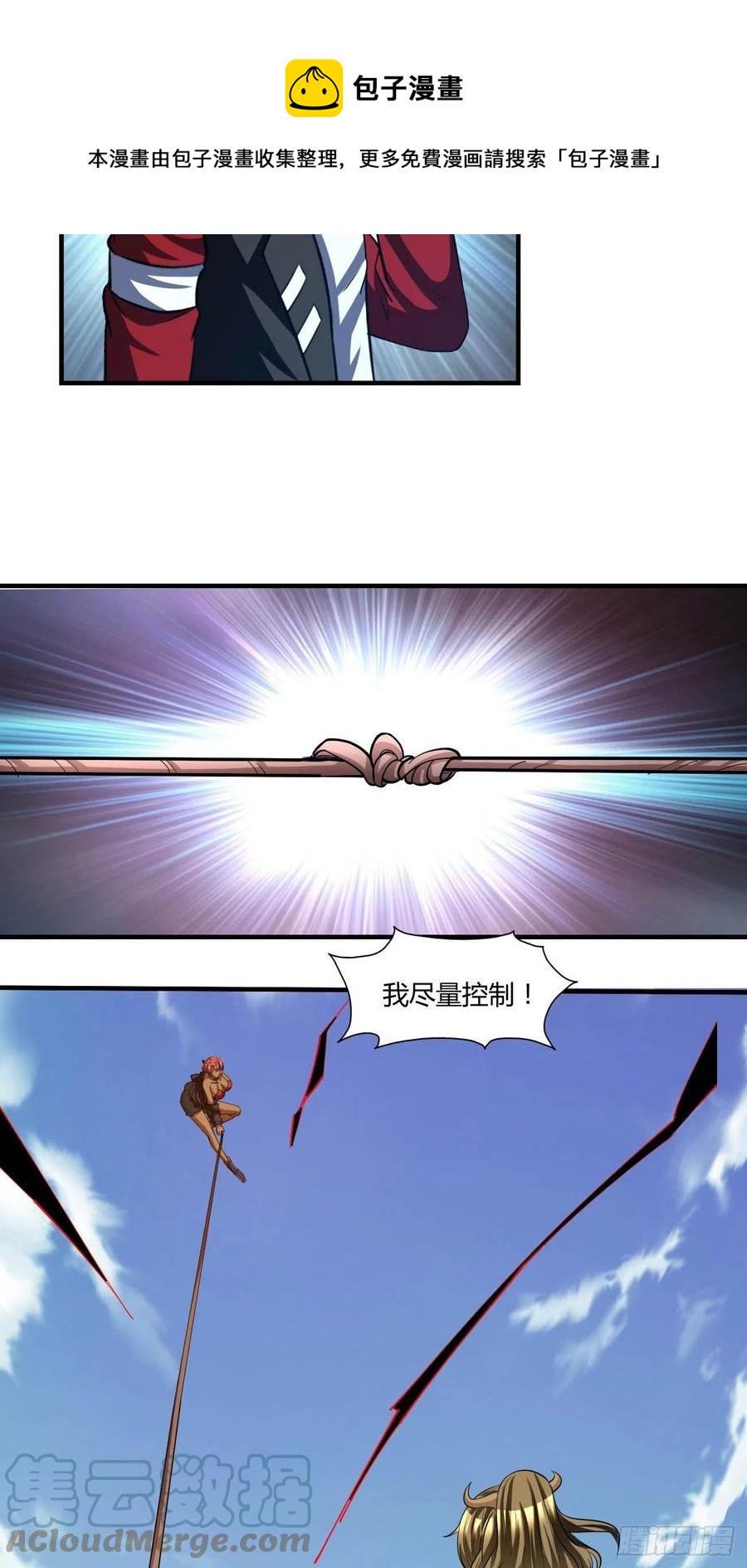 反派妖婿 - 105 - 3