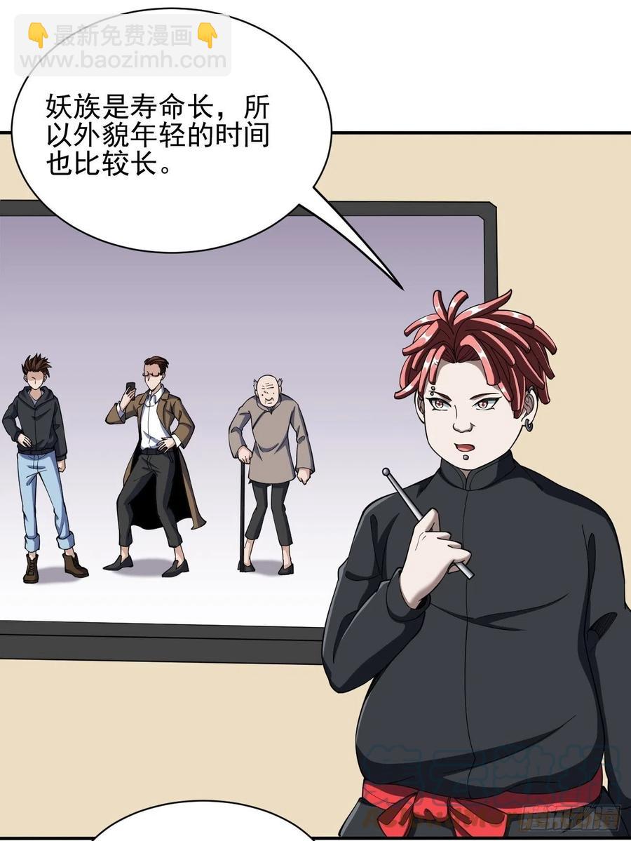 反派妖婿 - 107(1/2) - 2